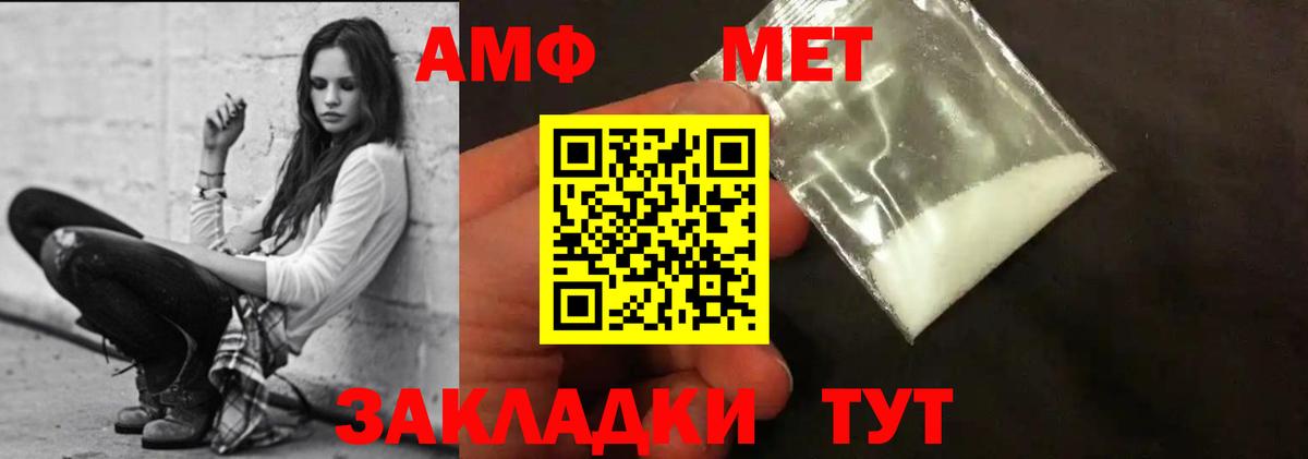 Amphetamine  Вход с VPN  АМФЕТАМИН  Amphetamine Premium  Кропоткин 