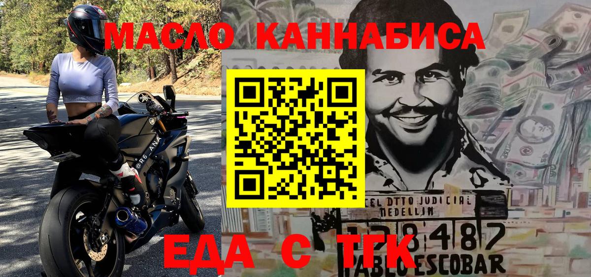 Печенье с ТГК марихуана Кропоткин