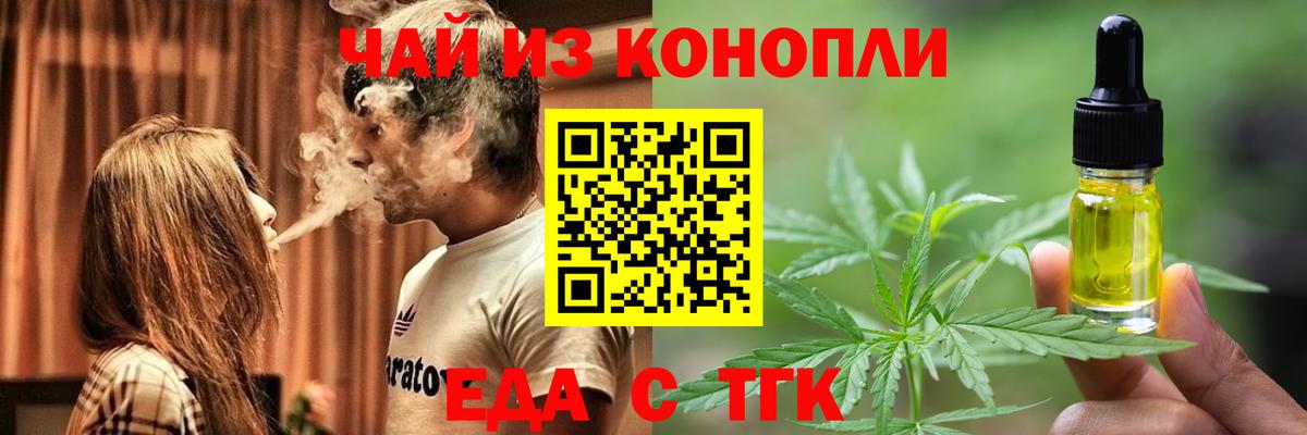 Кропоткин  Cannafood конопля  Вход с VPN 