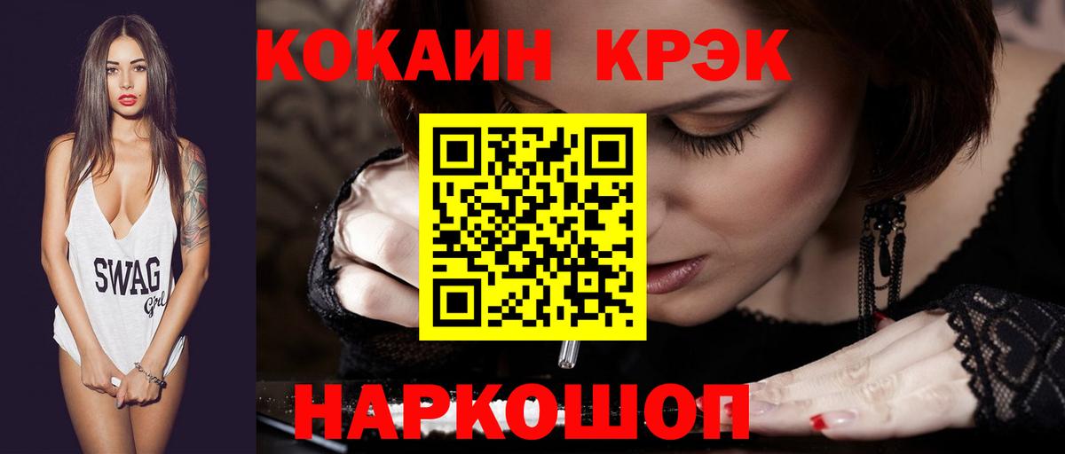 COCAIN Columbia  КОКАИН 99%  Кокаин  Кропоткин  Вход с VPN 