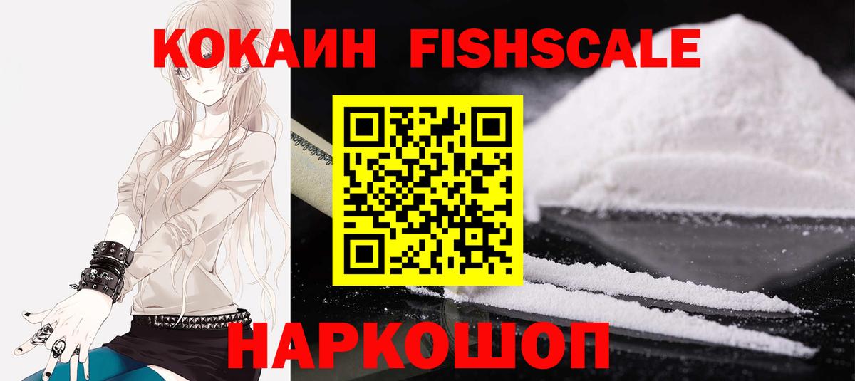 COCAIN 98% Кропоткин