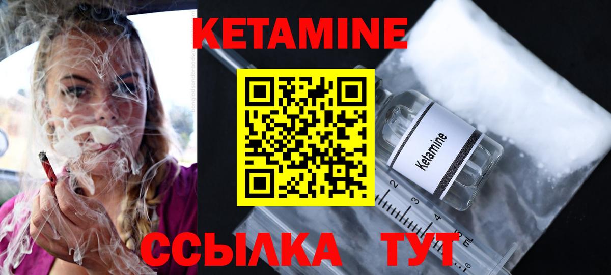 КЕТАМИН ketamine Кропоткин
