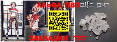 ALPHA-PVP Дубна