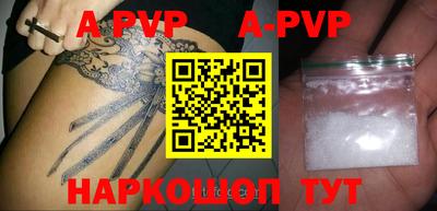 ALPHA-PVP Дубна