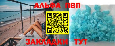 ALPHA-PVP Дубна