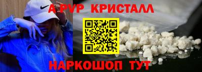 ALPHA-PVP Дубна