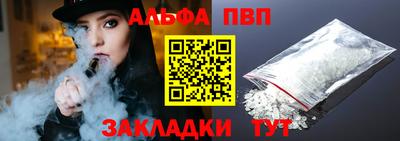 ALPHA-PVP Дубна