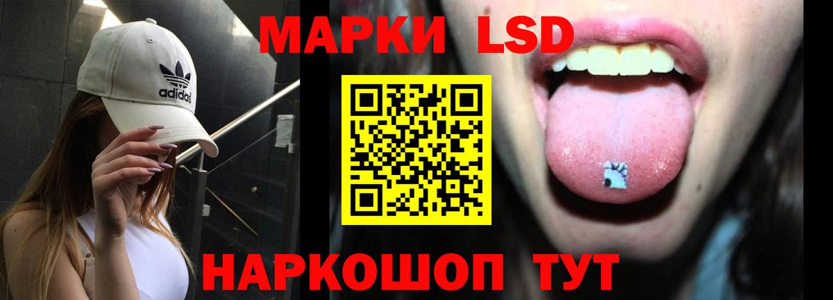 LSD-25 экстази ecstasy Кропоткин