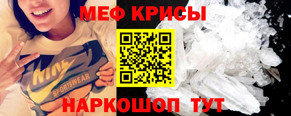 Меф  Кропоткин
