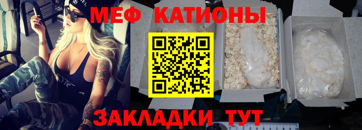 МЯУ-МЯУ mephedrone  Вход с VPN  Кропоткин  Мефедрон  МЕФ мяу мяу 