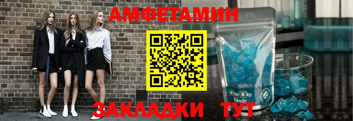 Первитин винт  Вход с VPN  Кропоткин 