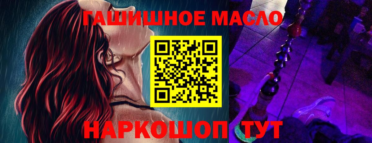Кропоткин  ТГК концентрат  Вход с VPN 